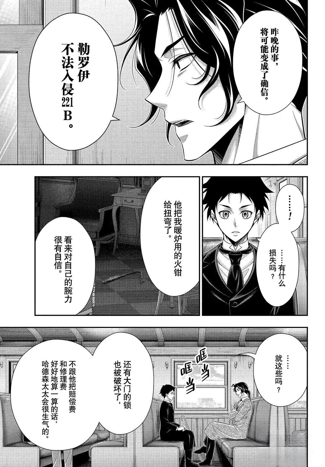 第82话3