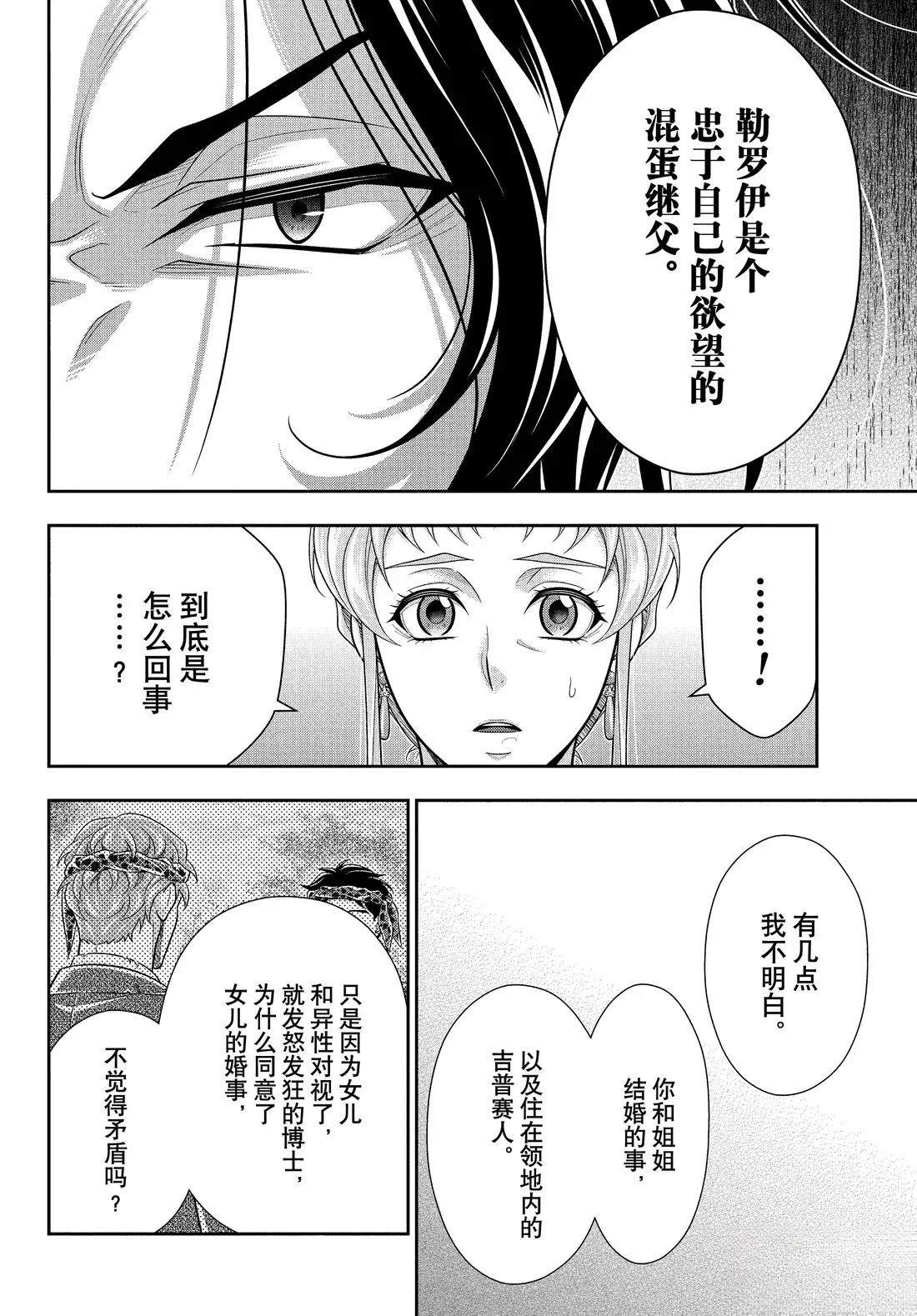 第82话30