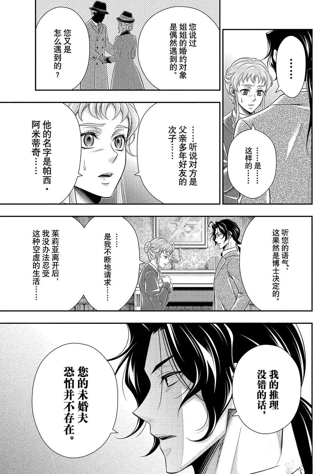 第82话31