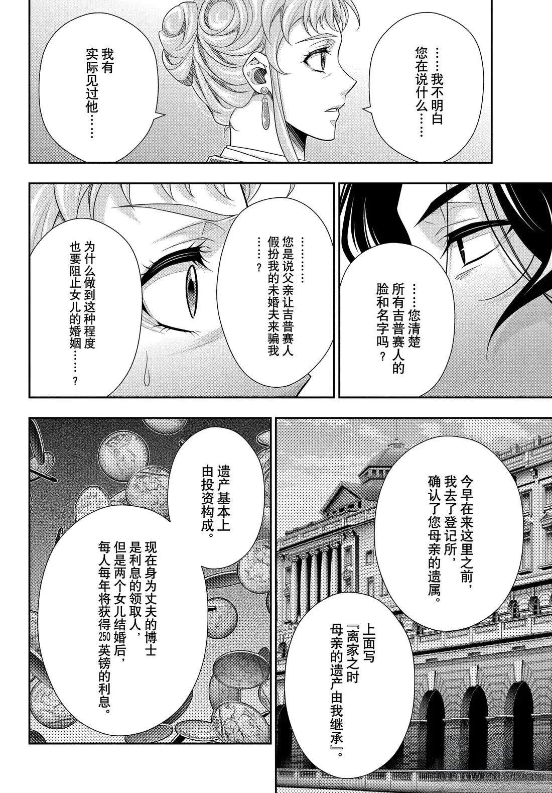 第82话32