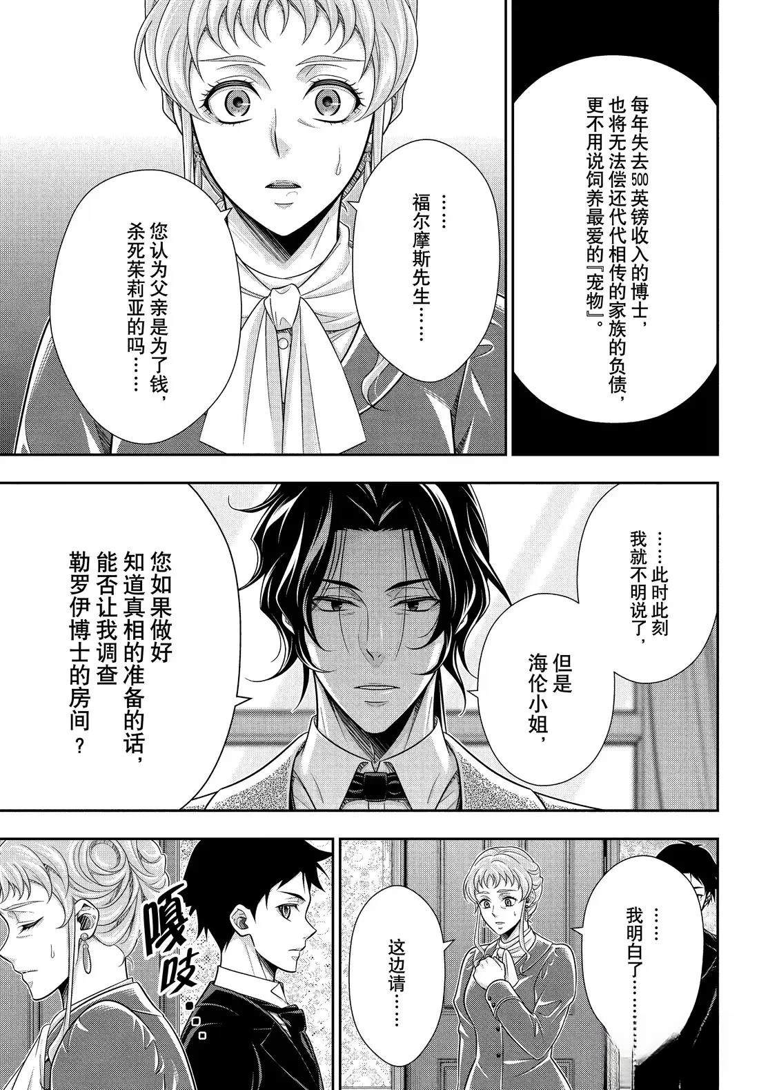 第82话33