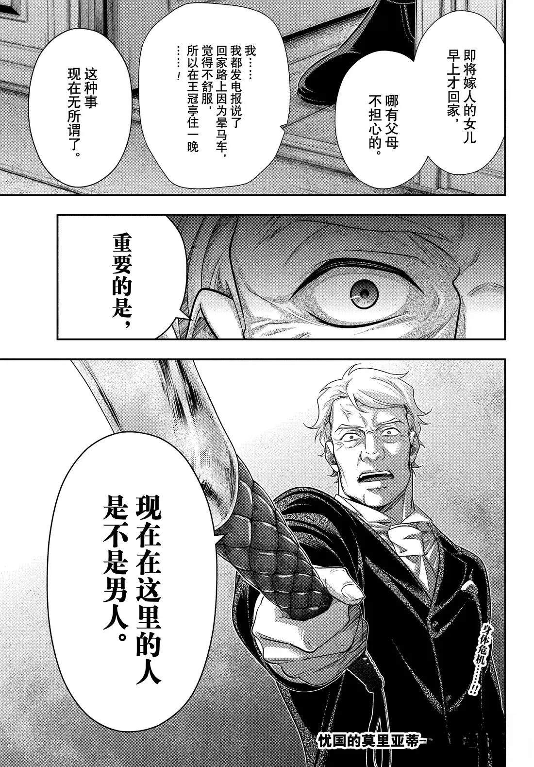 第82话35