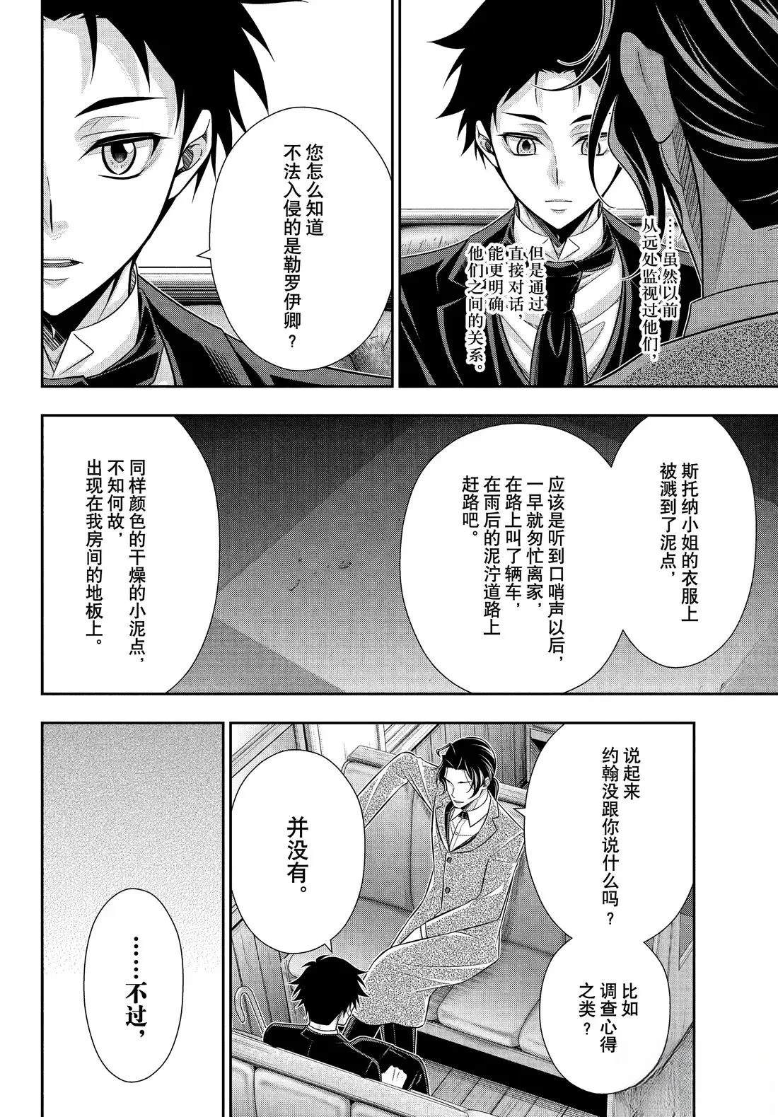 第82话4