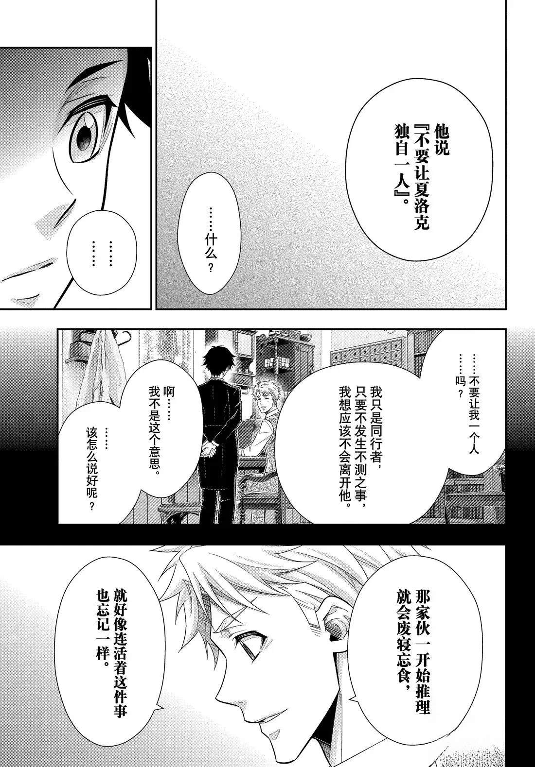 第82话5