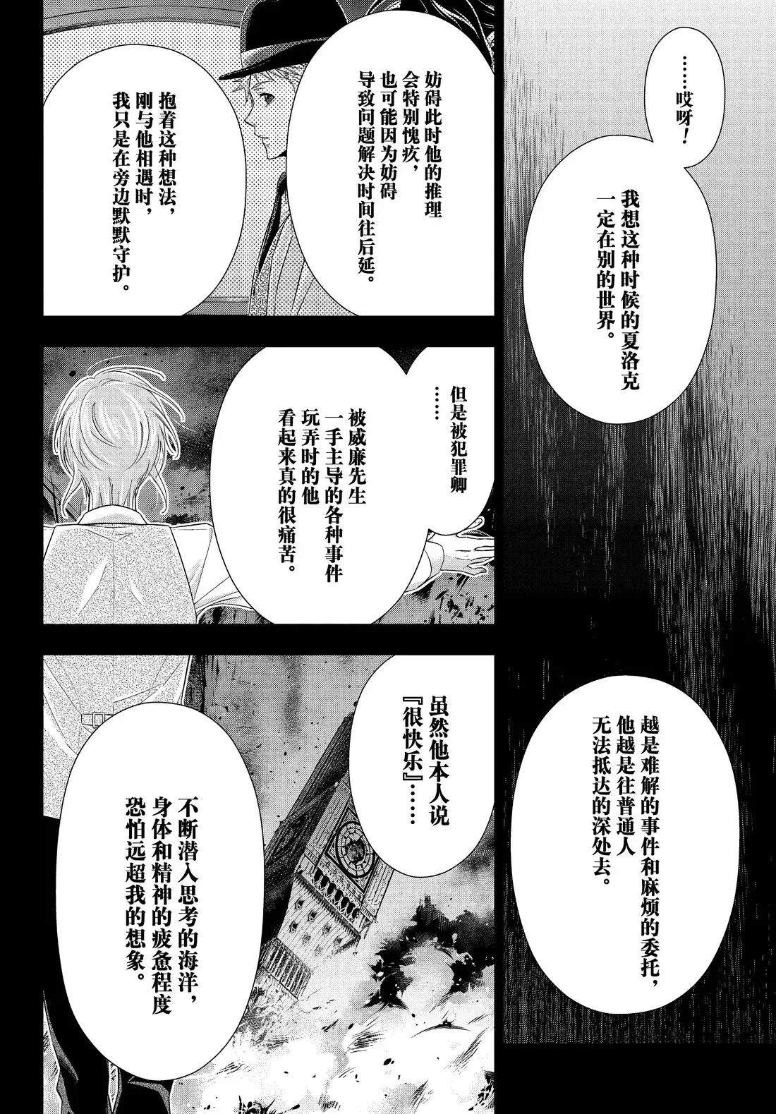 第82话6