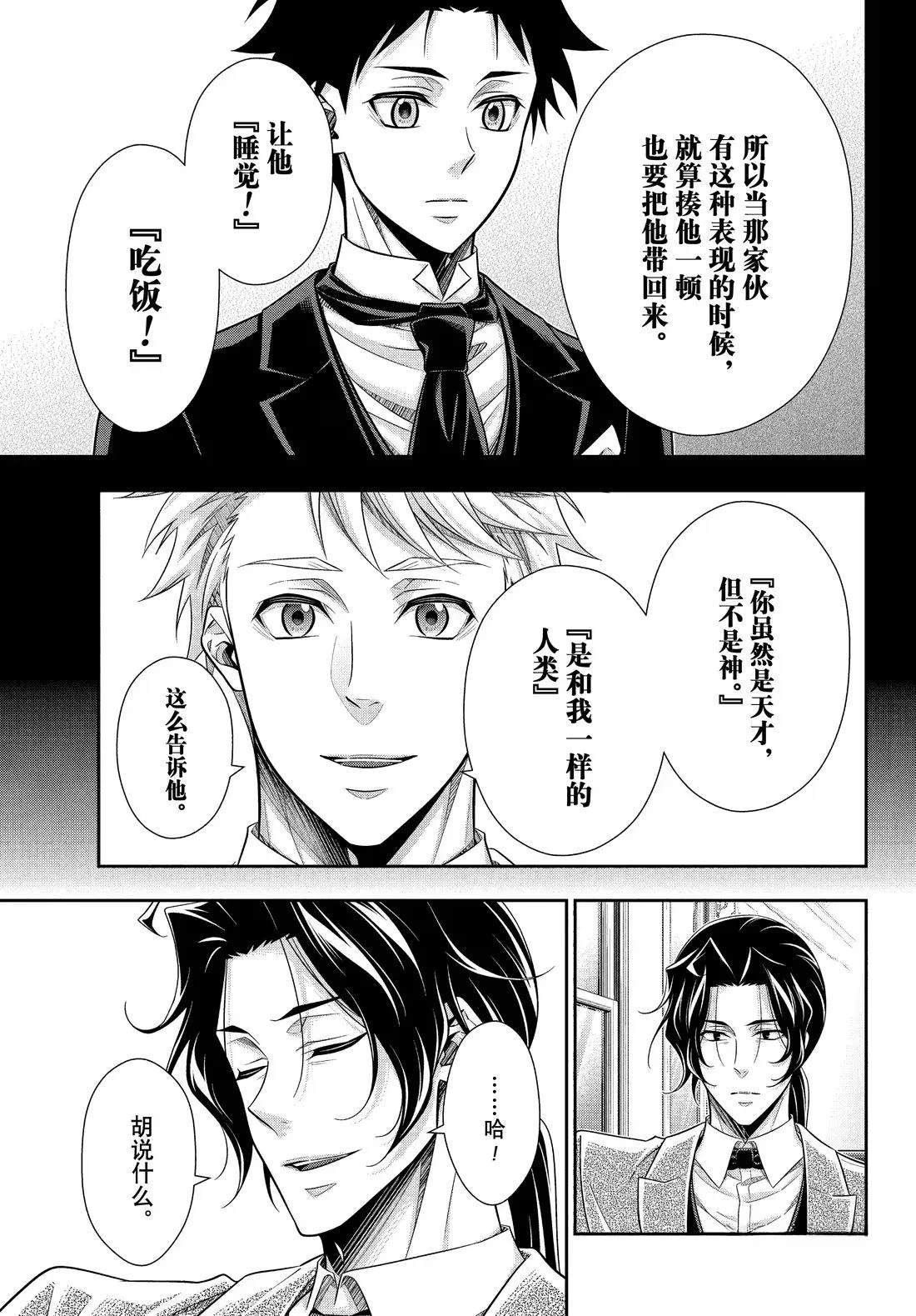 第82话7