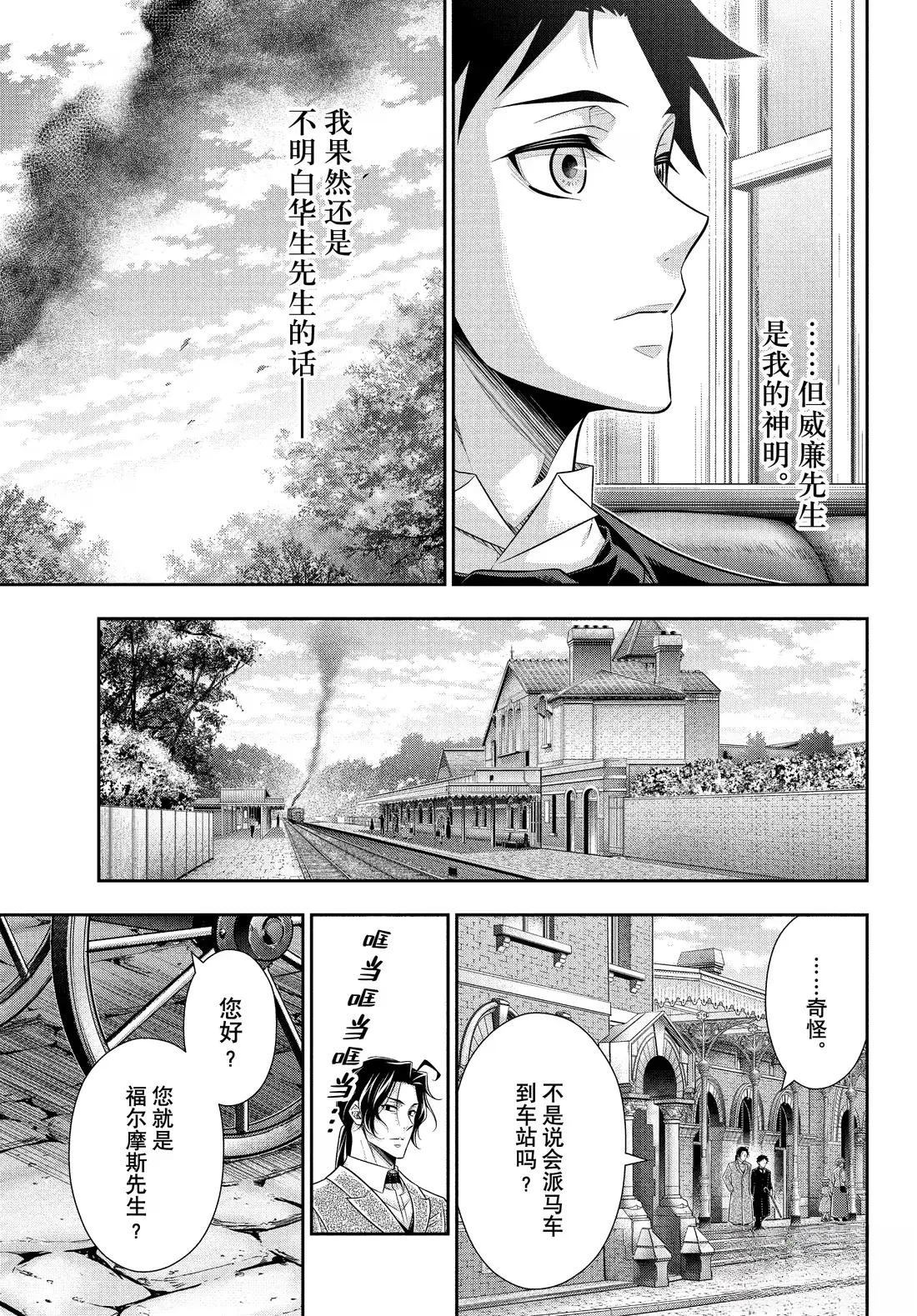 第82话9