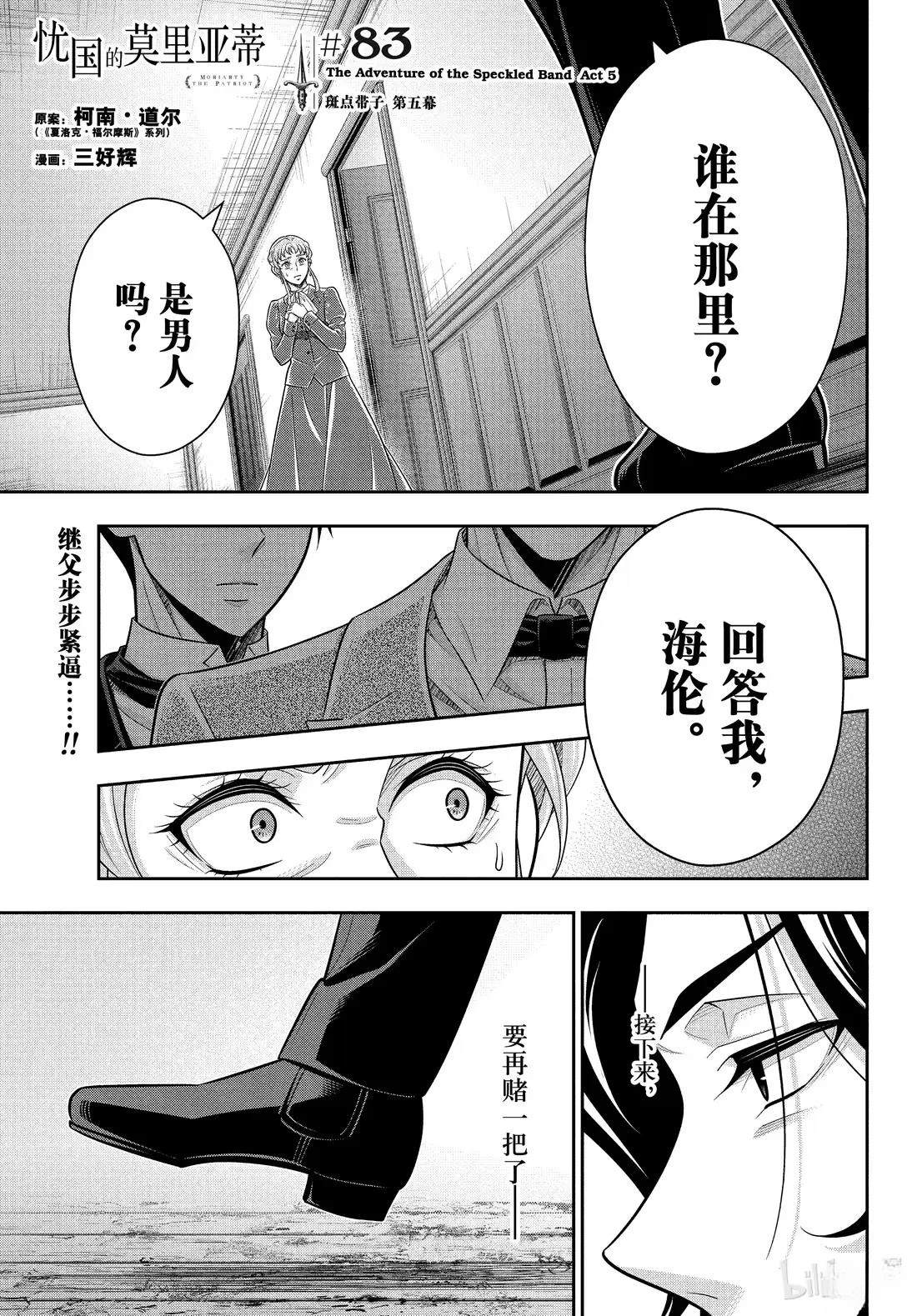 第83话0