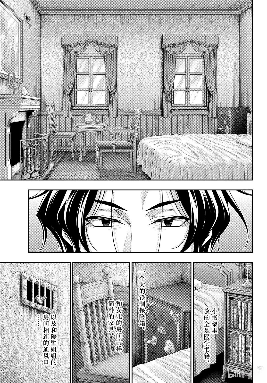 第83话10