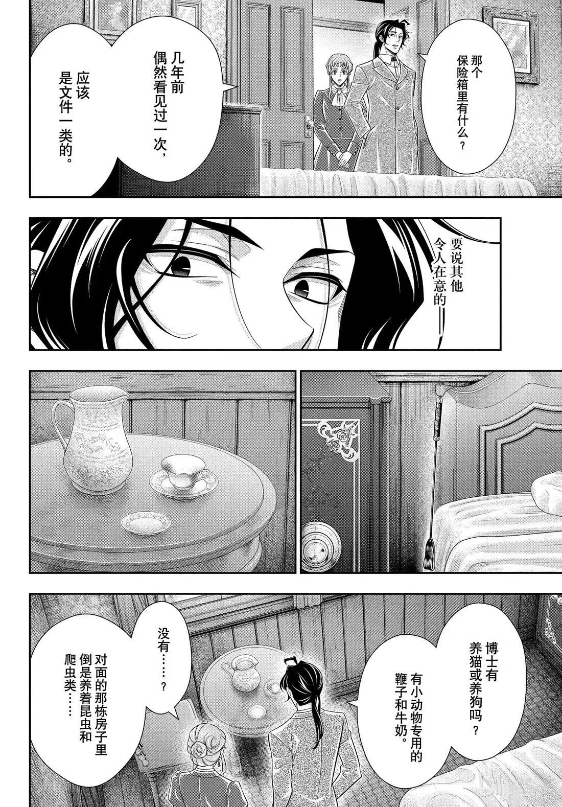 第83话11