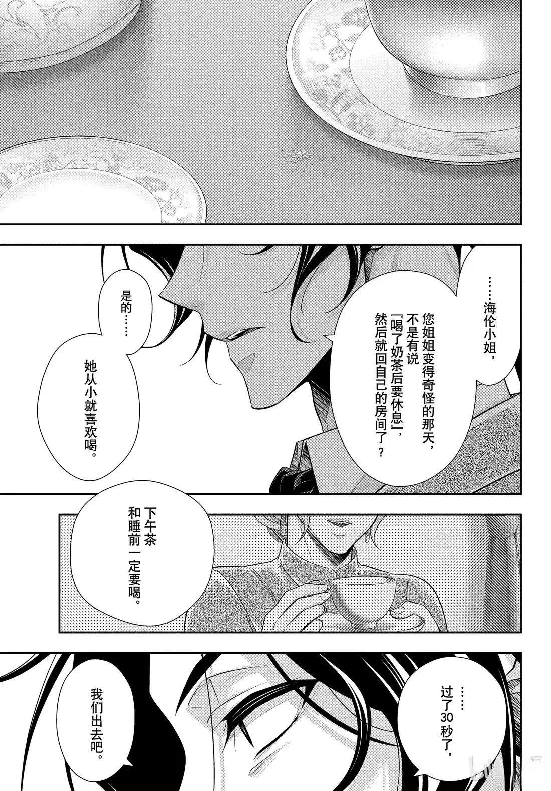 第83话12