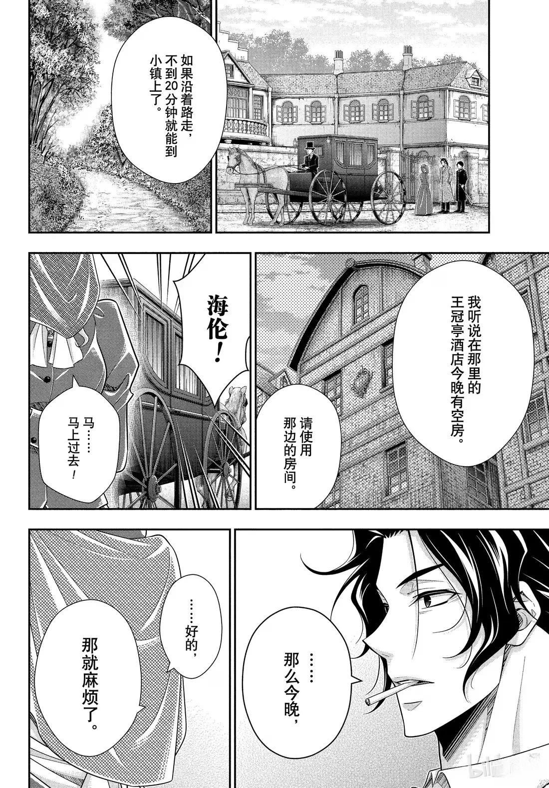 第83话13