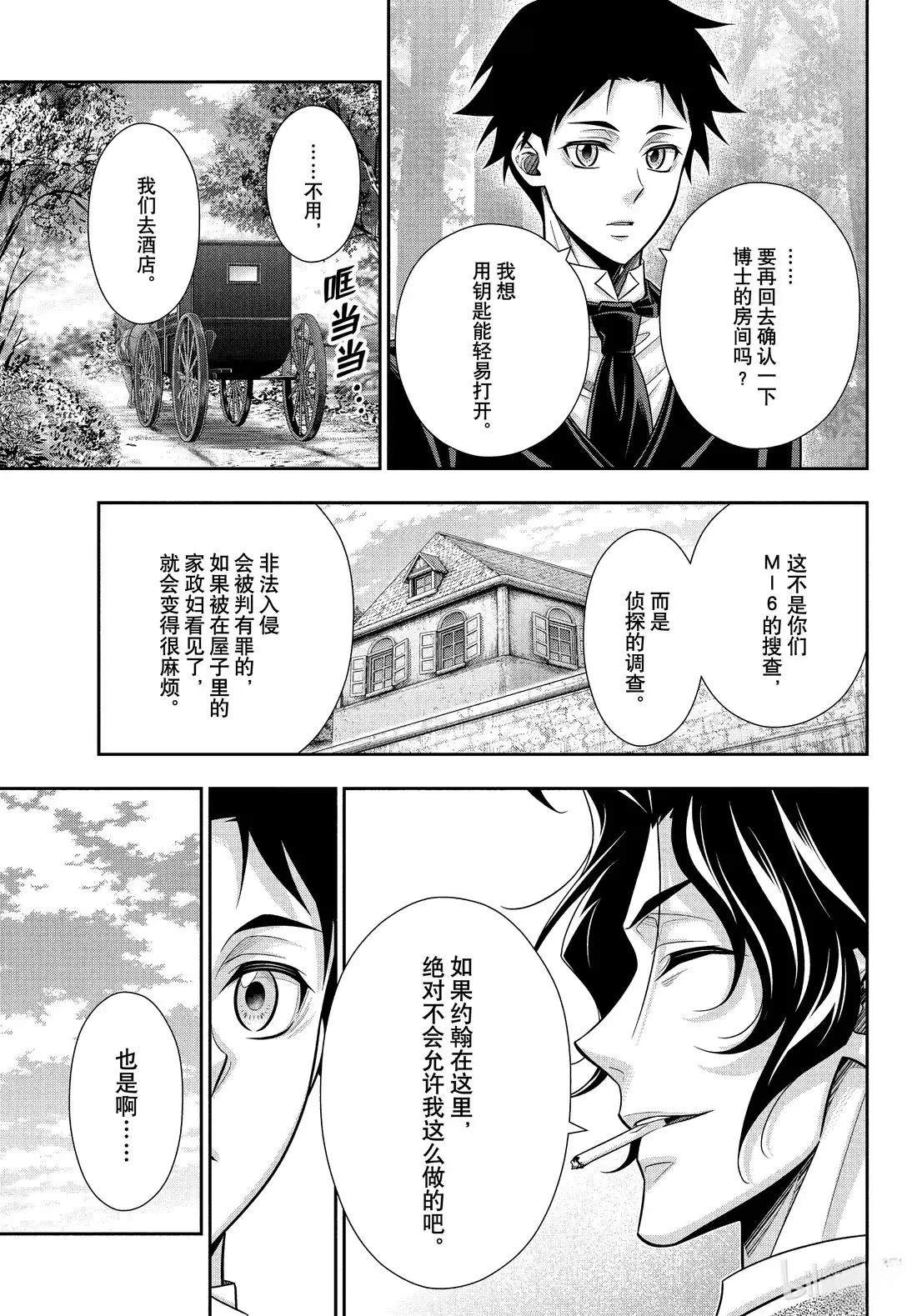 第83话14