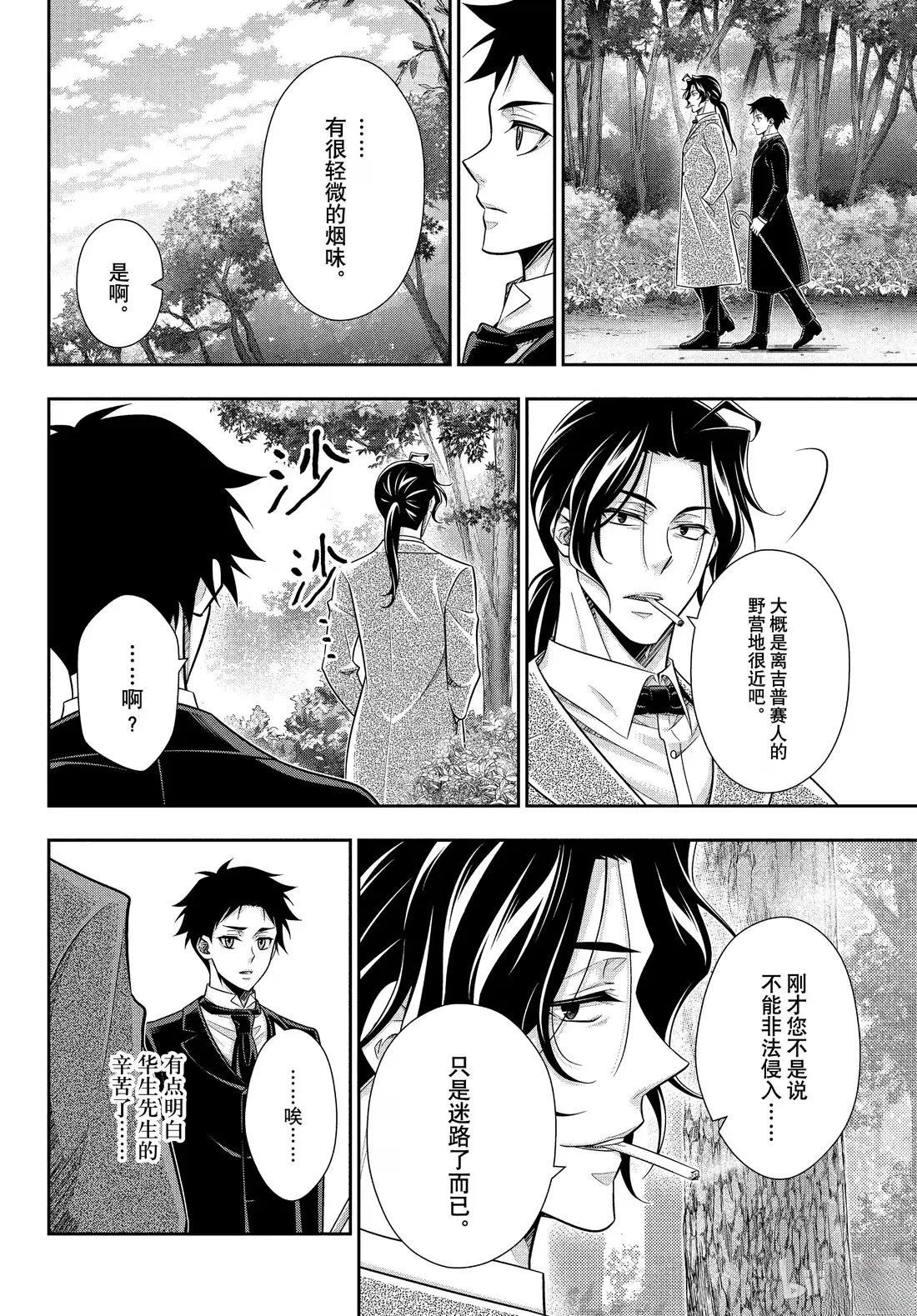 第83话15