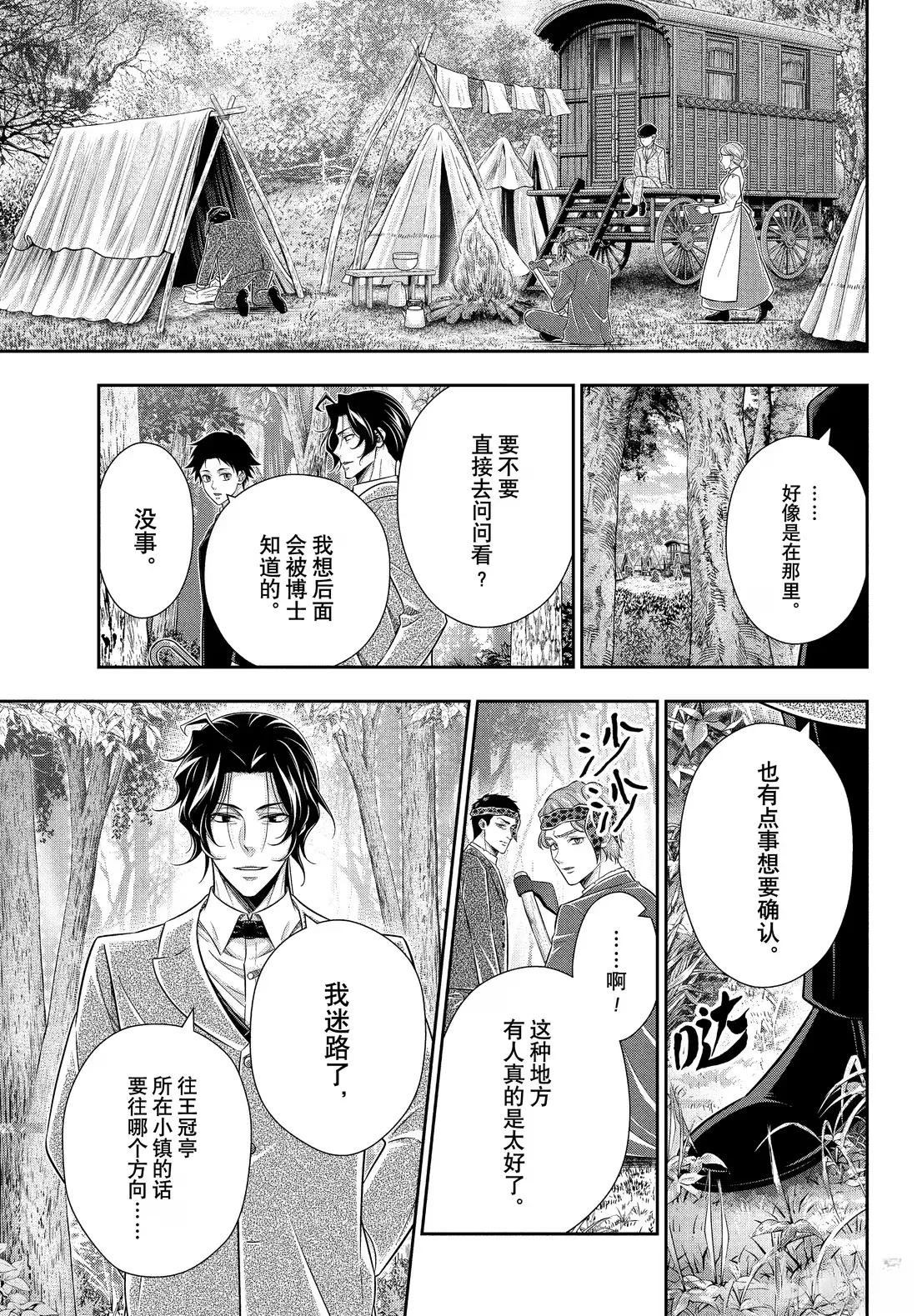 第83话16