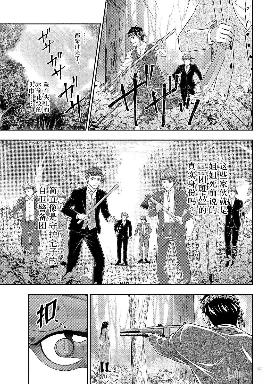 第83话18