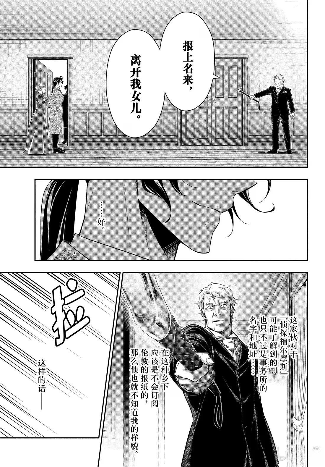 第83话2