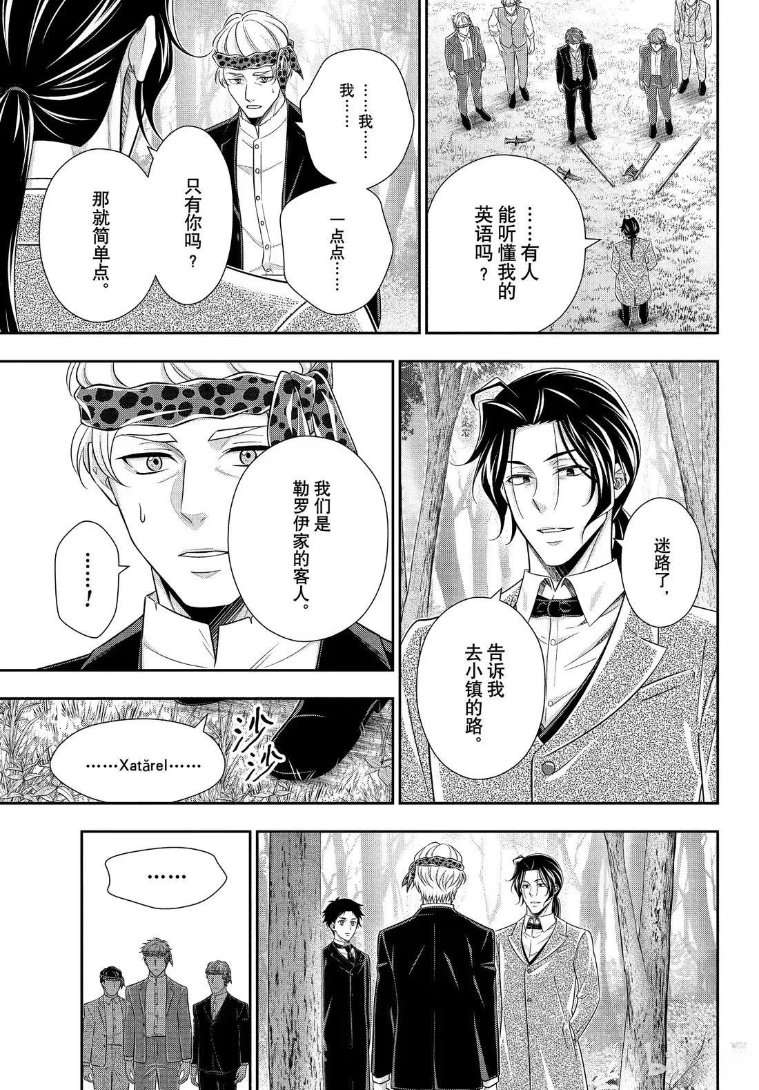 第83话20