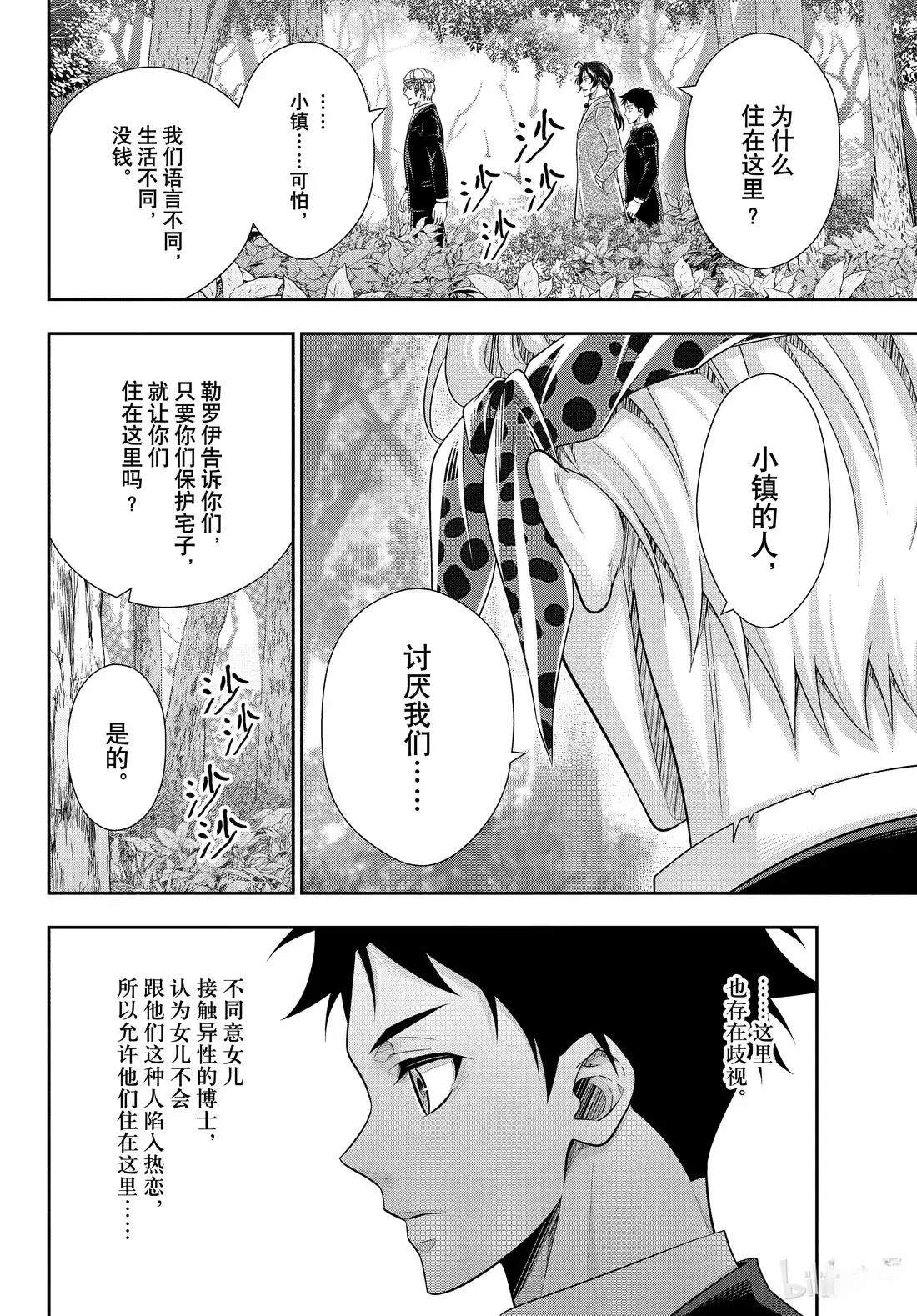 第83话21