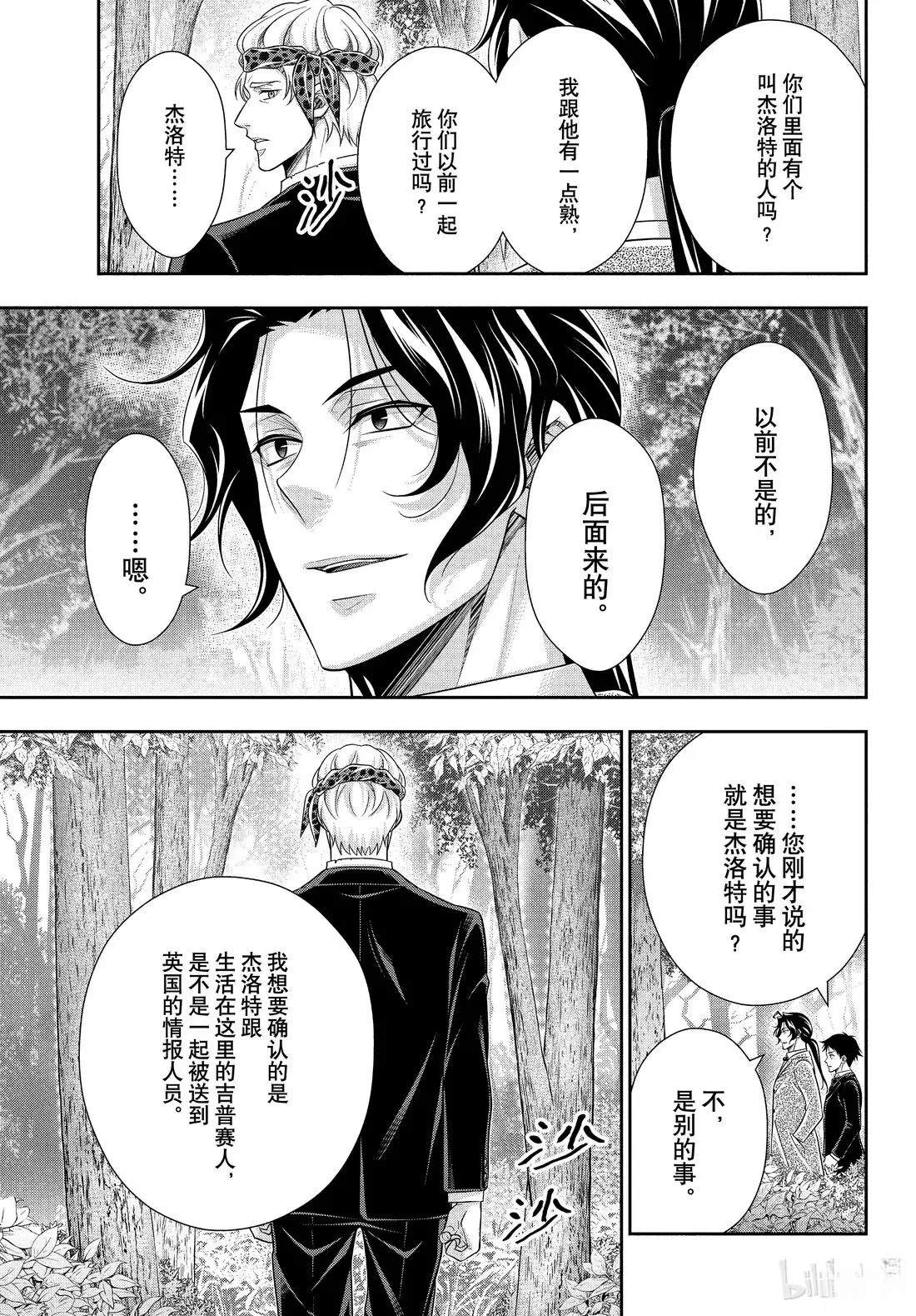 第83话22