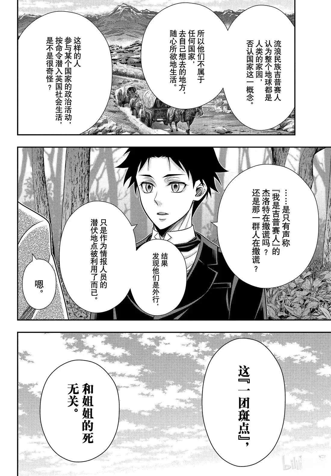第83话23