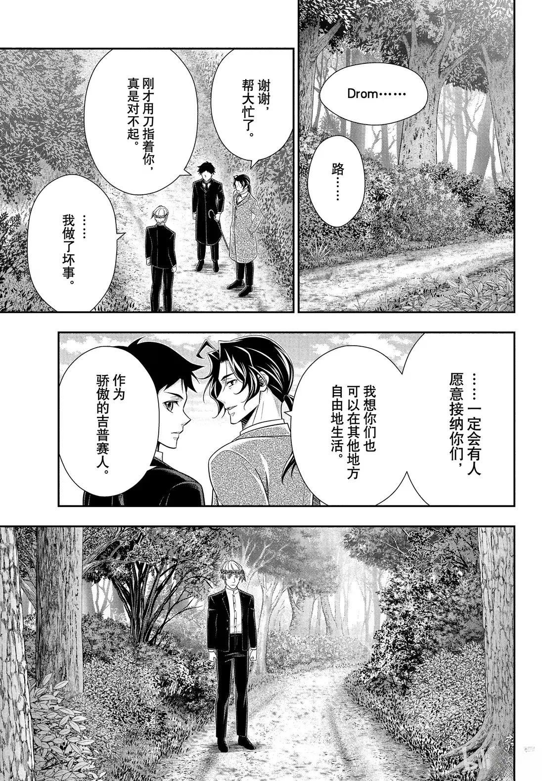 第83话24