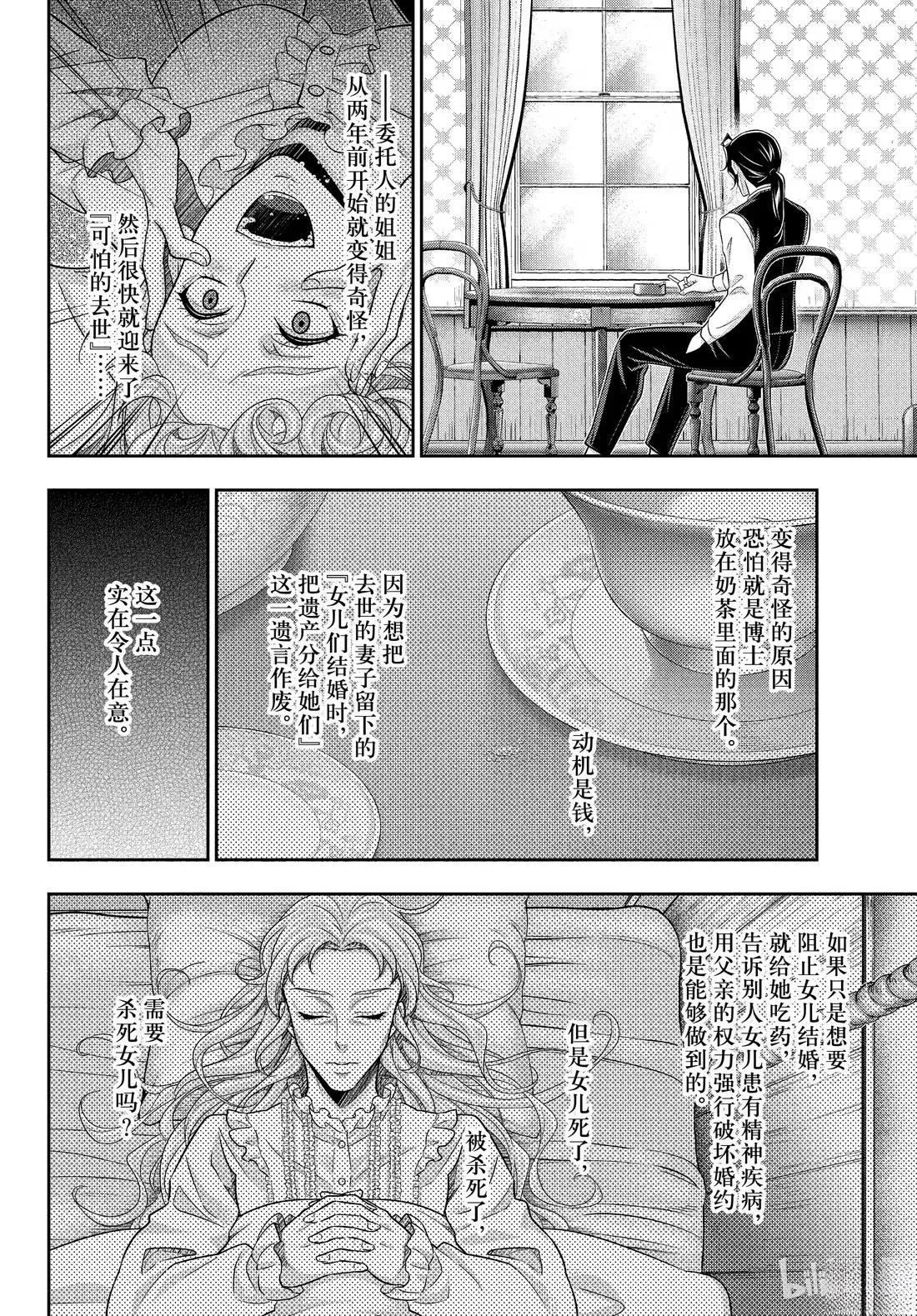 第83话25