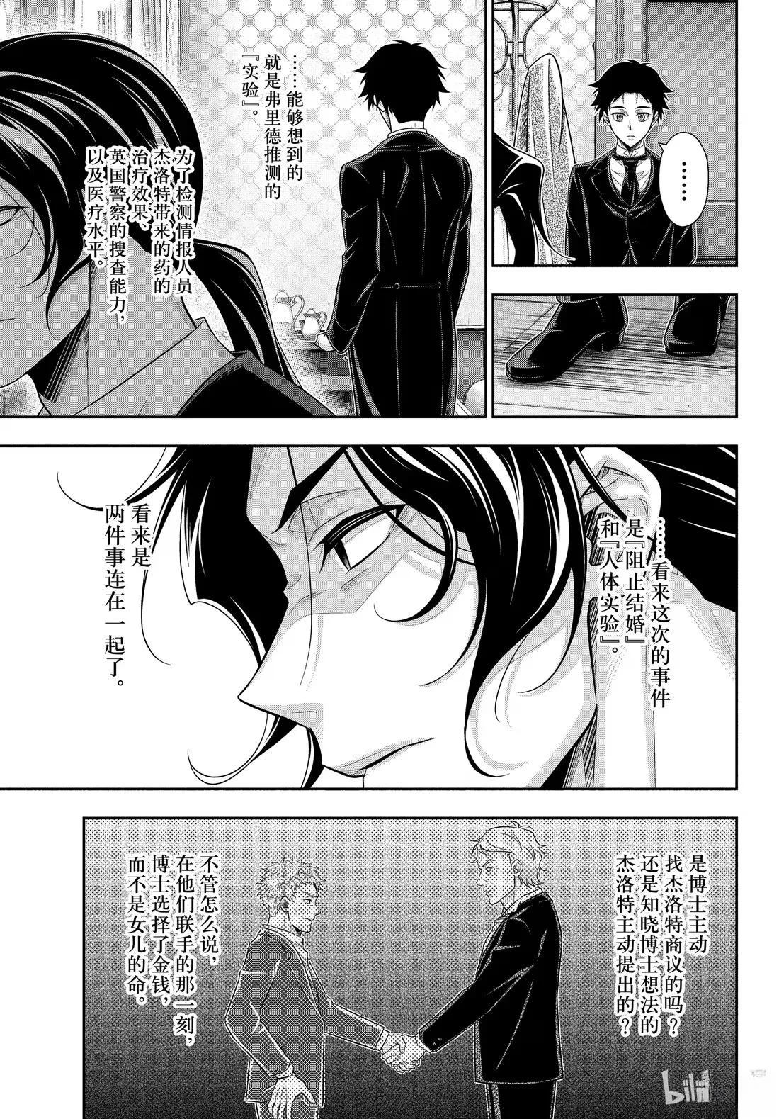 第83话26