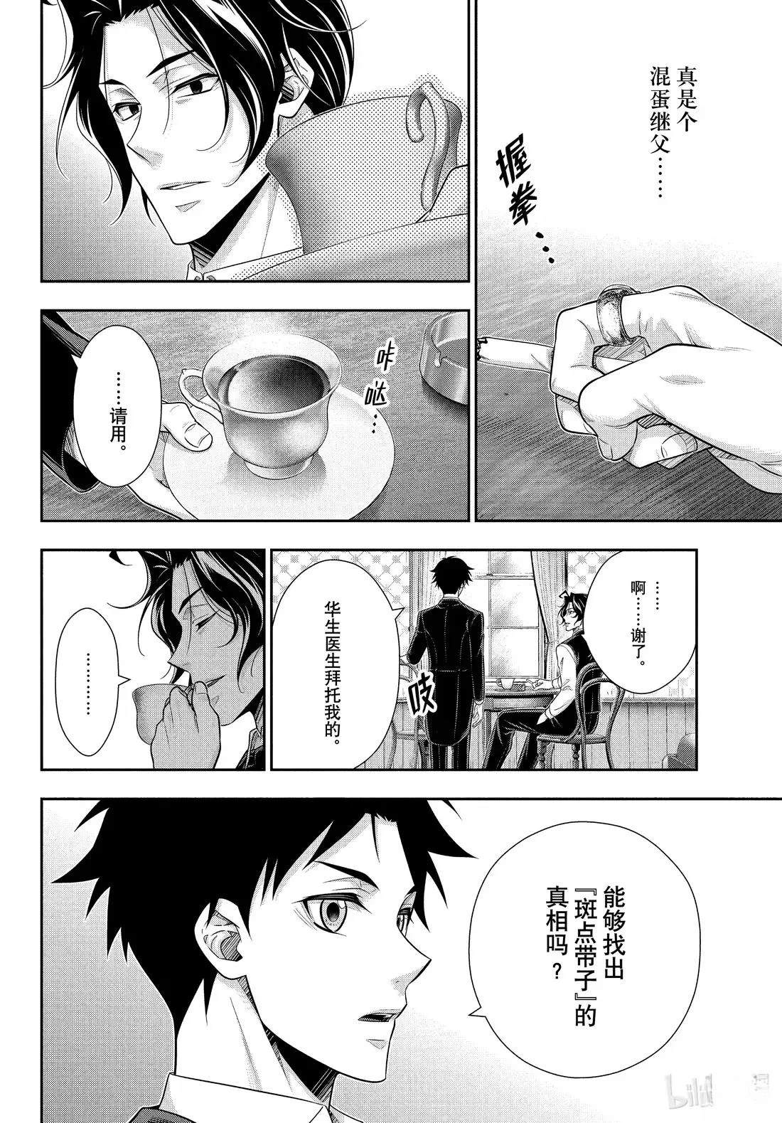 第83话27