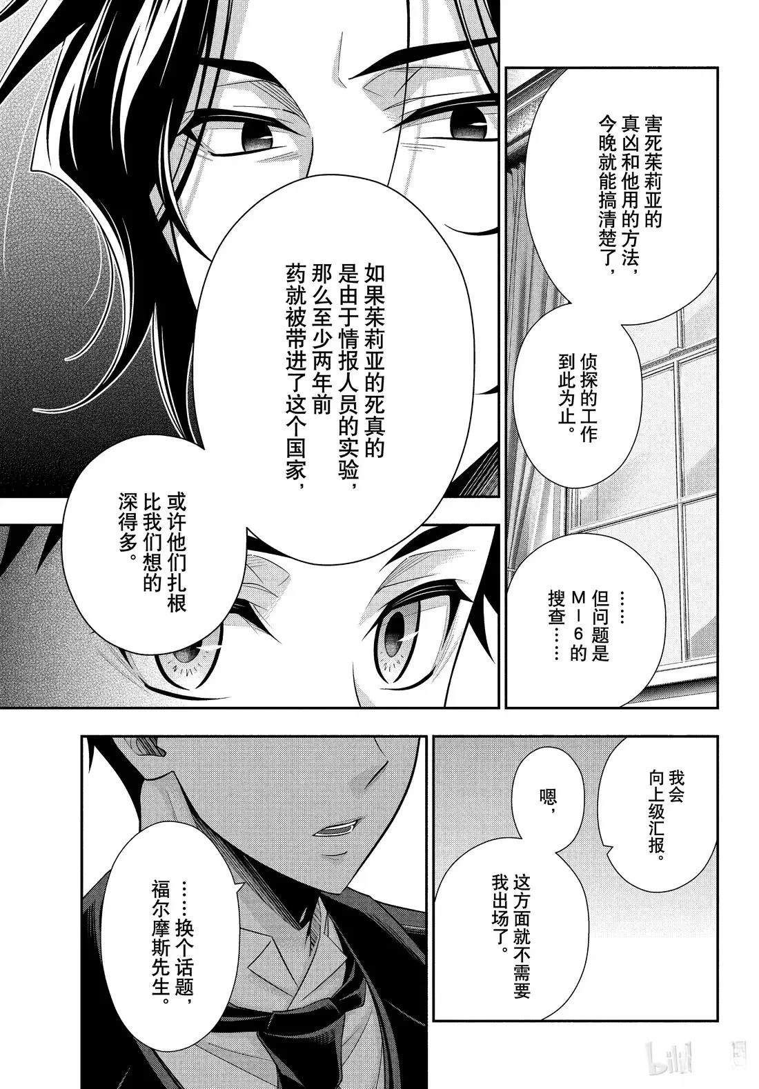 第83话28