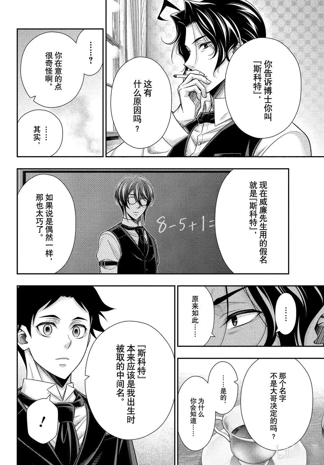 第83话29