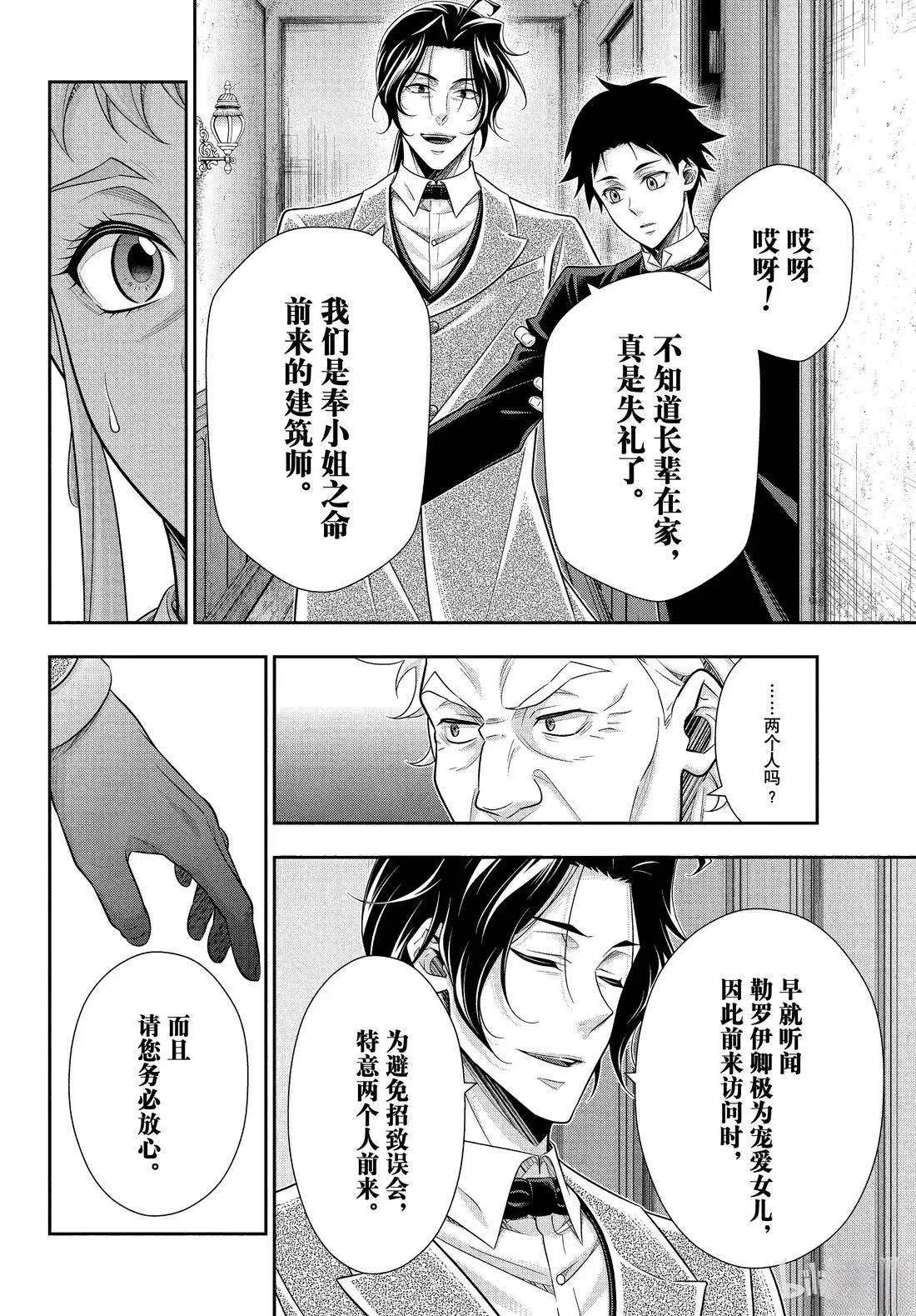 第83话3