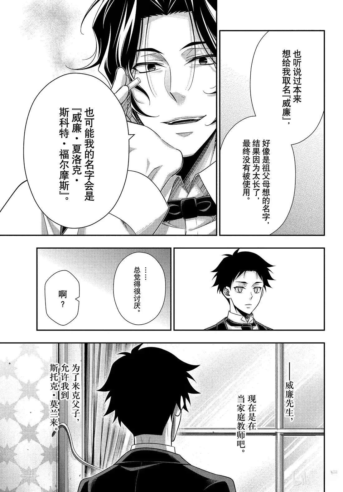 第83话30