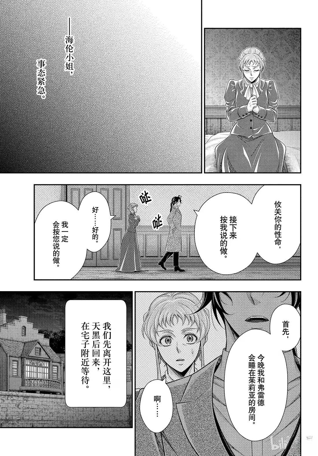 第83话32