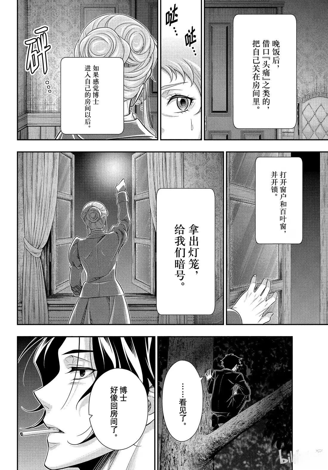 第83话33