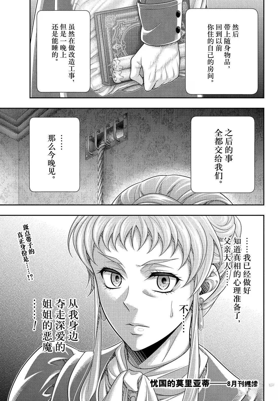 第83话34