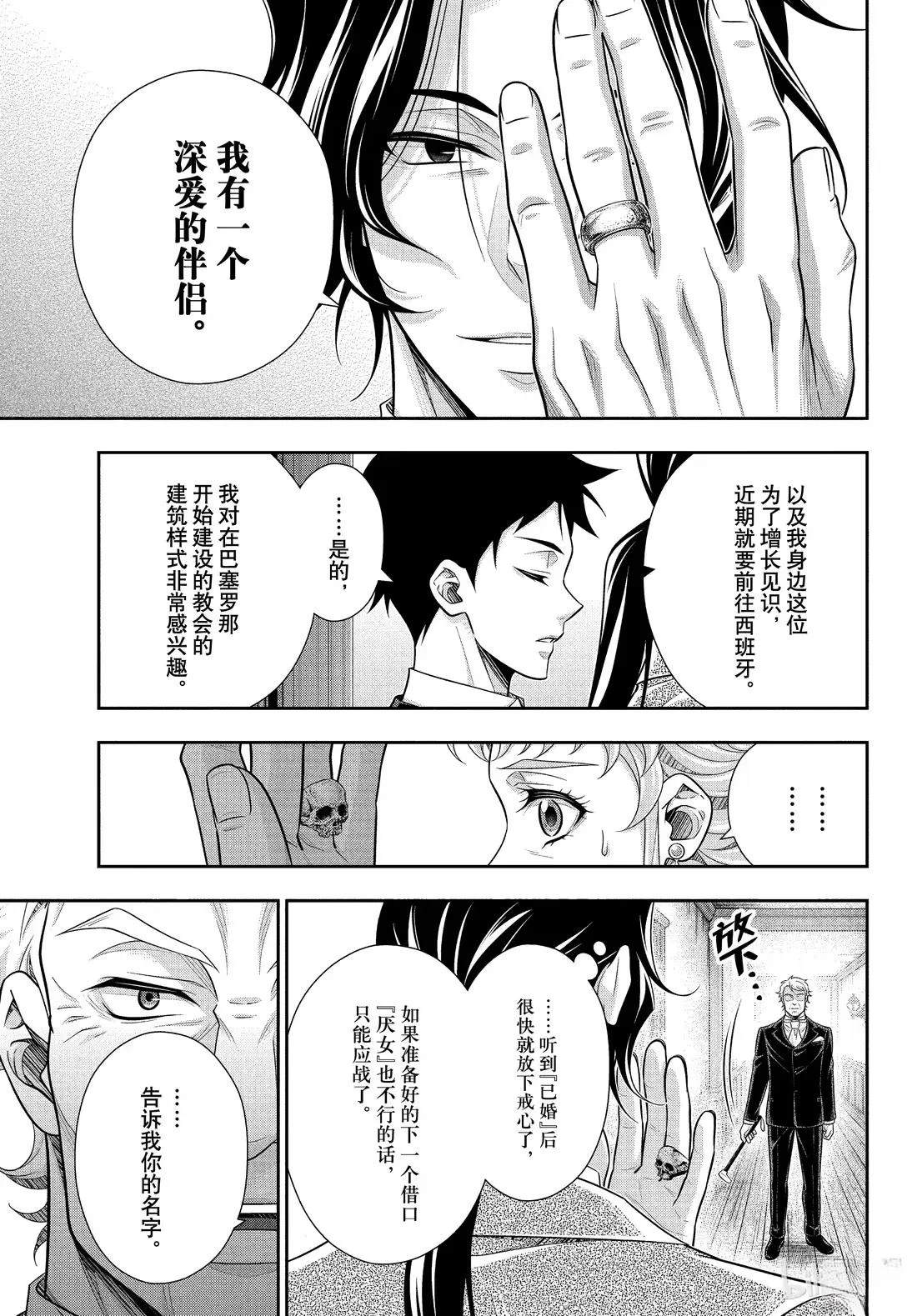 第83话4