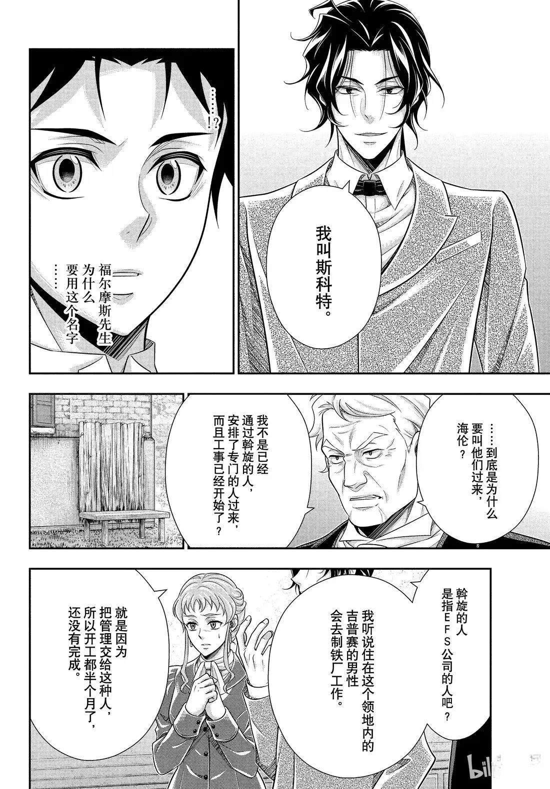 第83话5