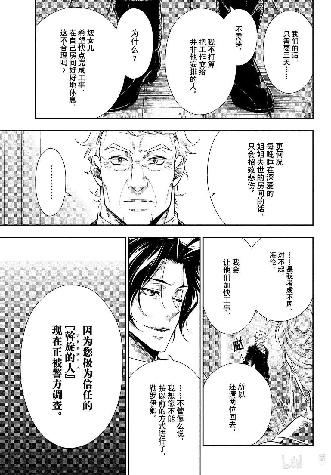 第83话6