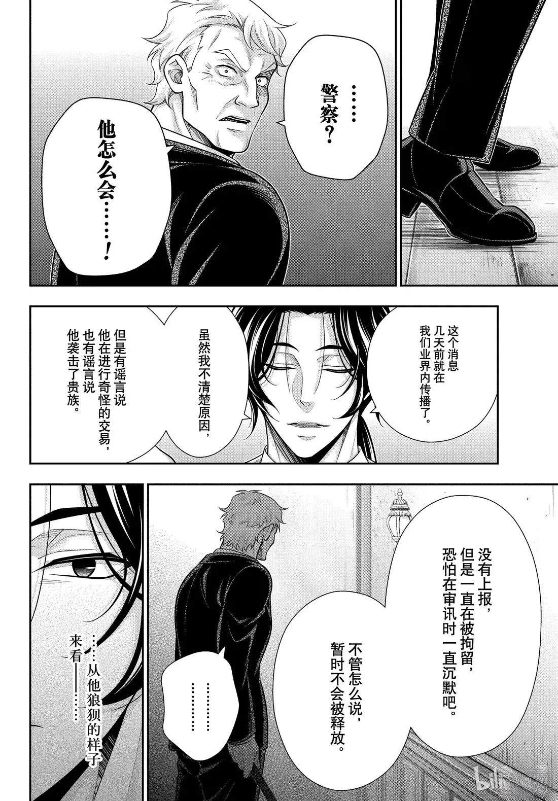 第83话7