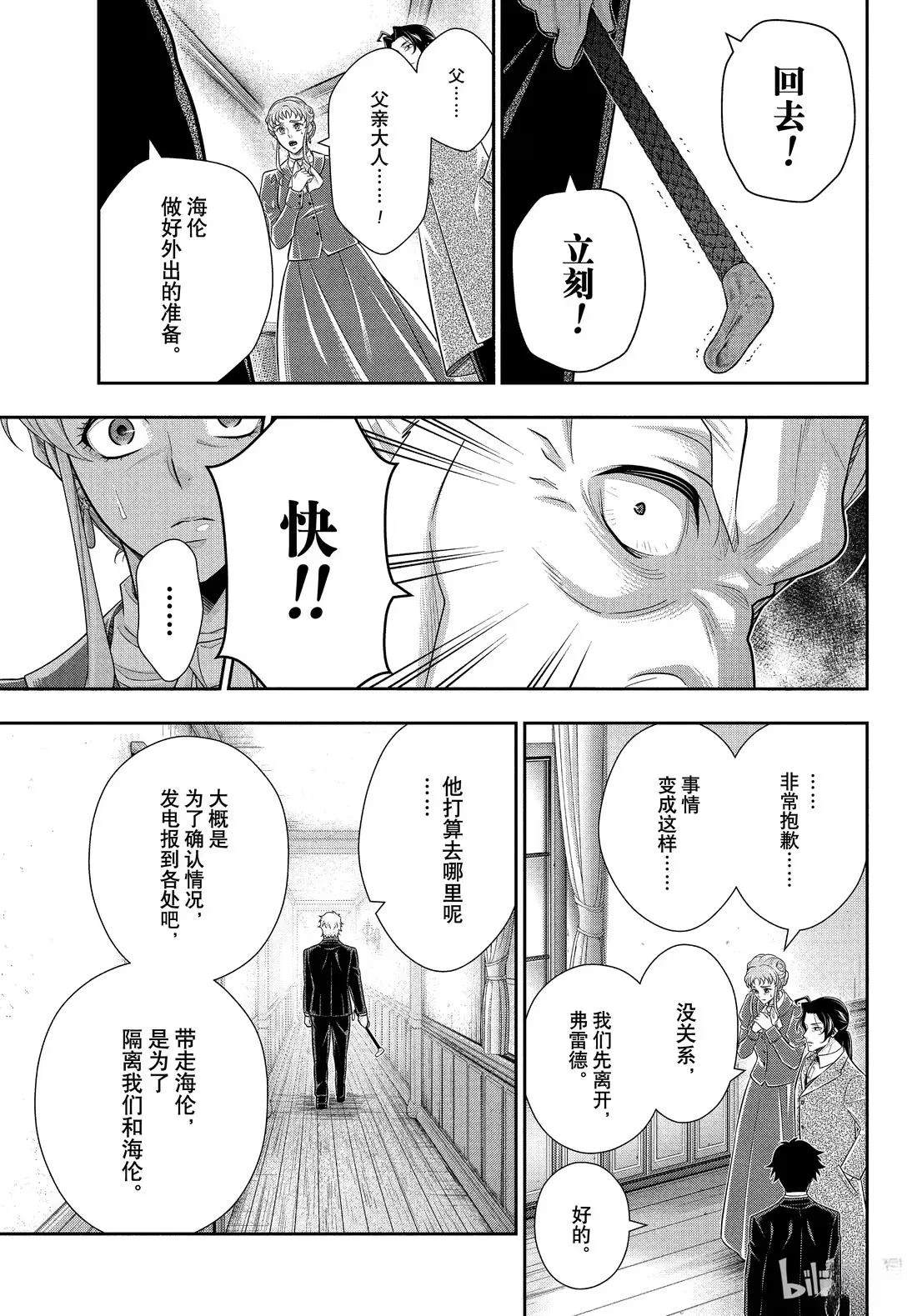 第83话8