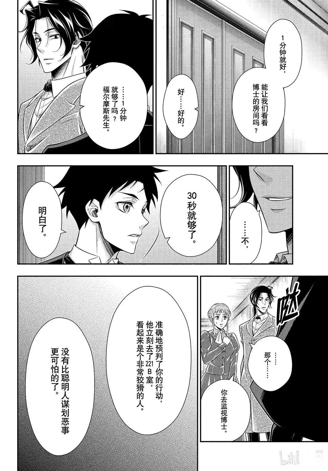 第83话9