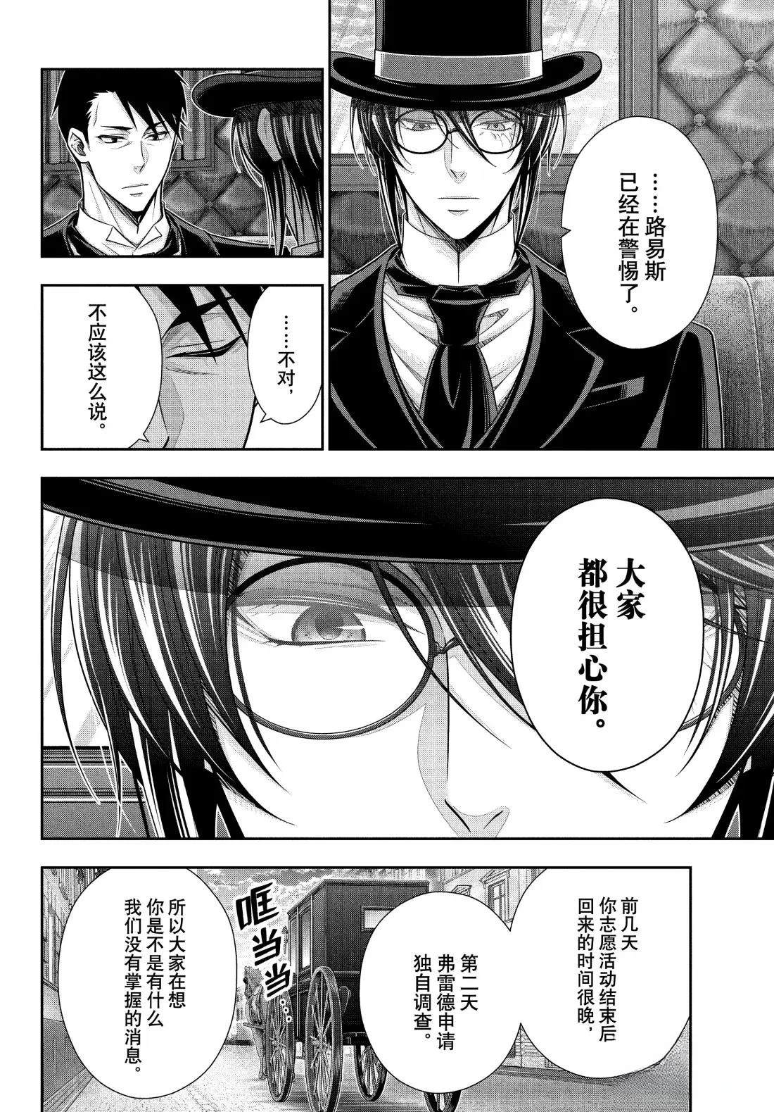 第84话1