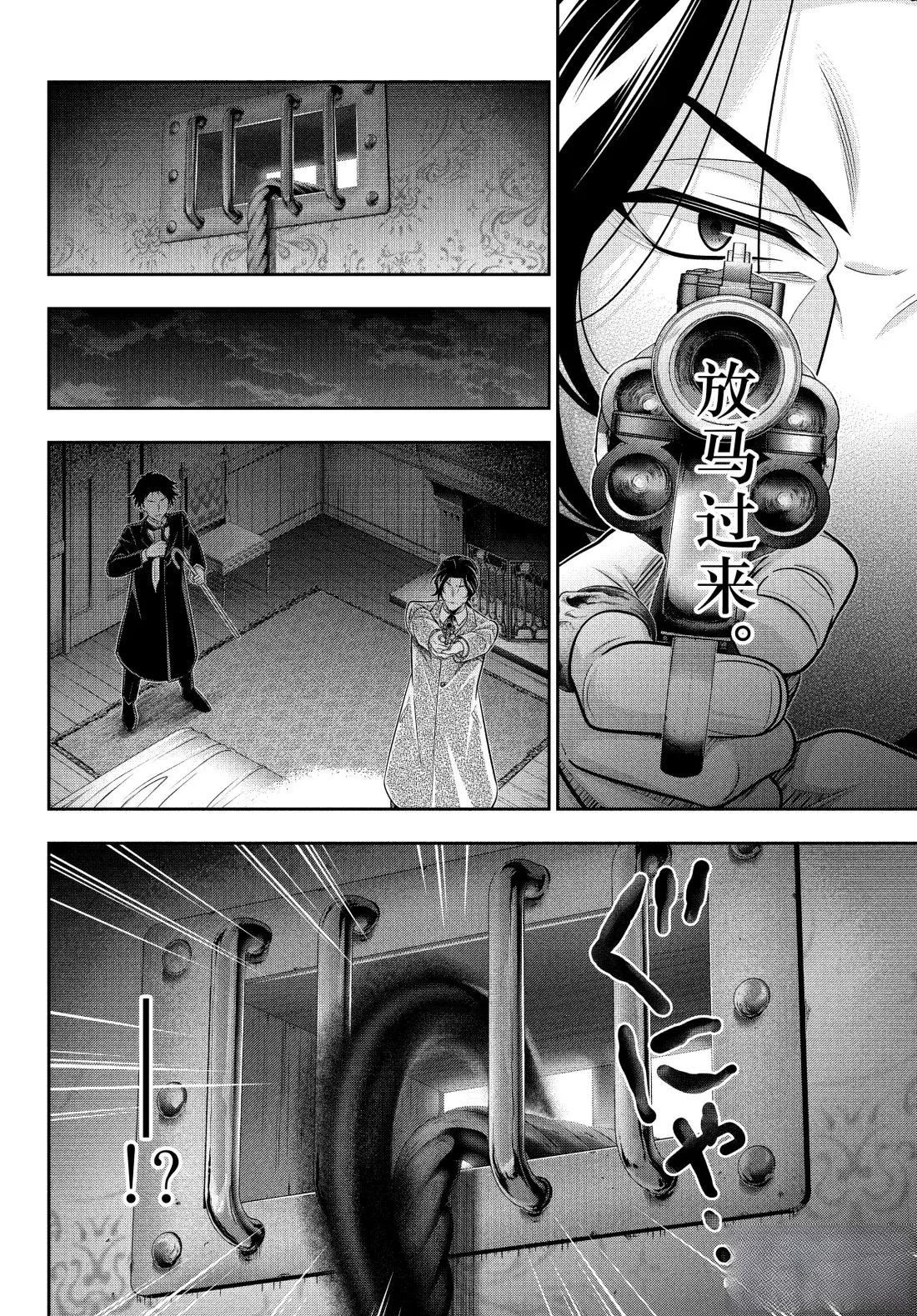 第84话11