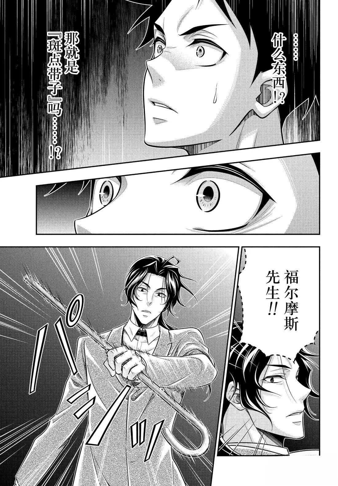 第84话12