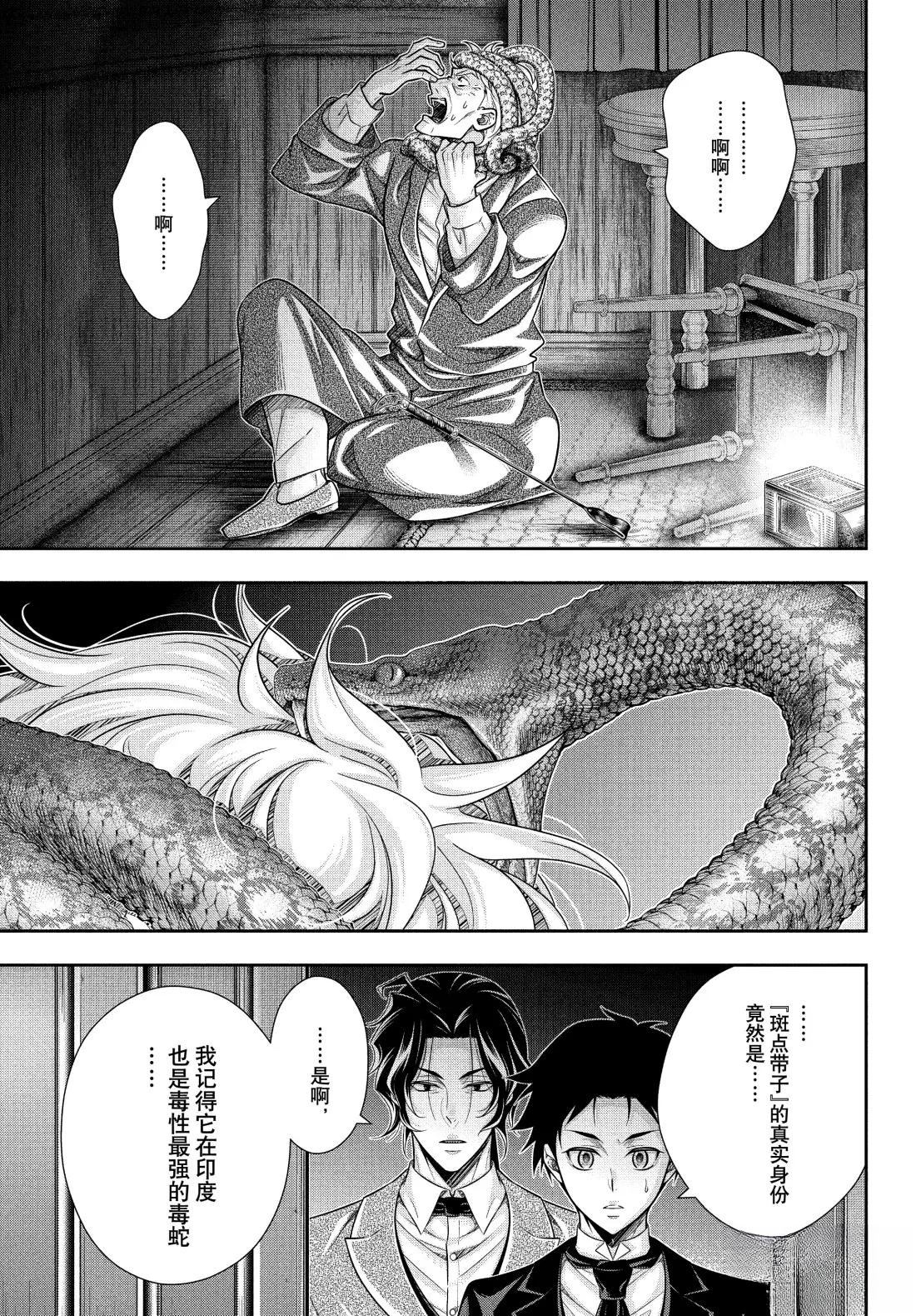 第84话16