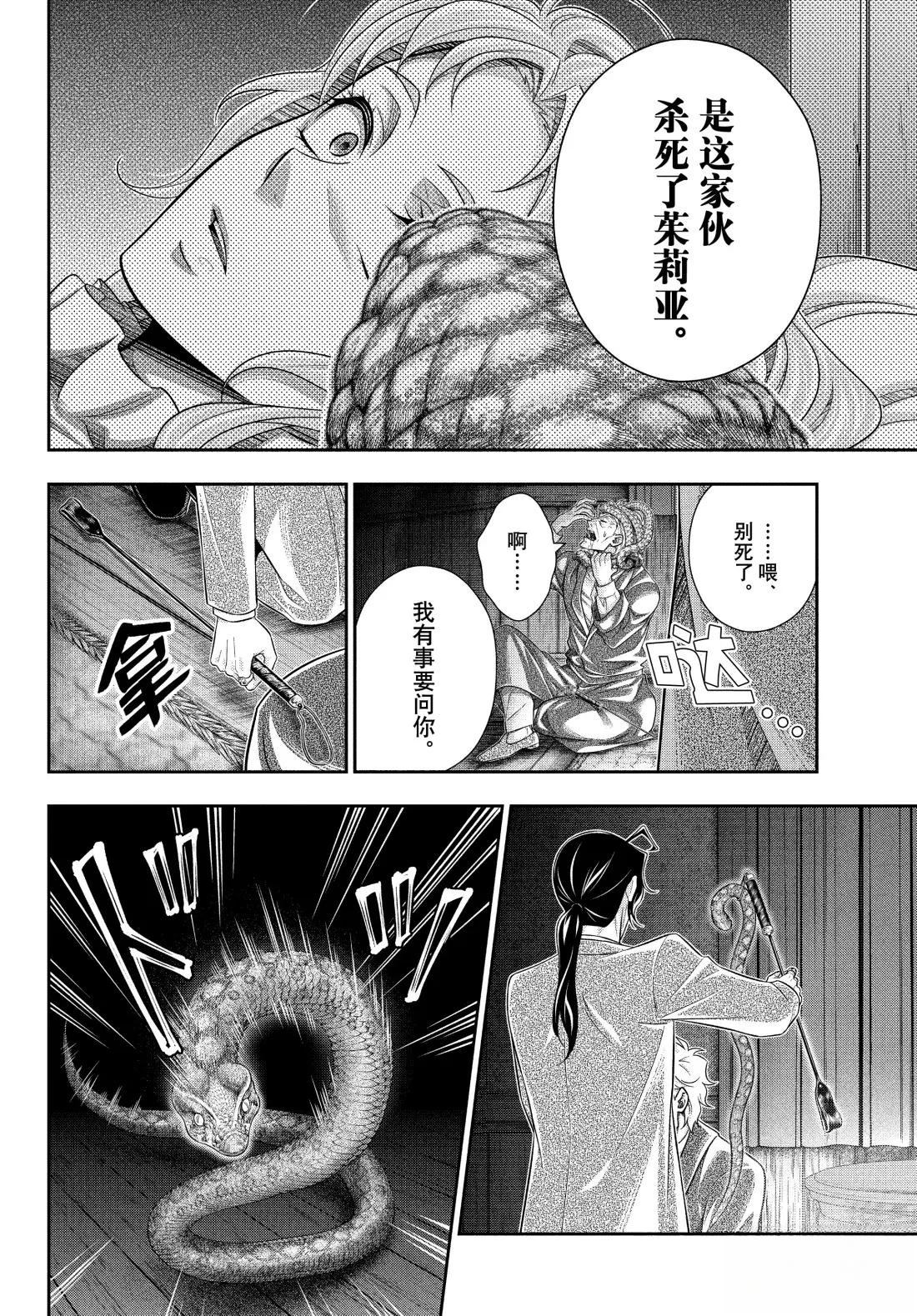 第84话17