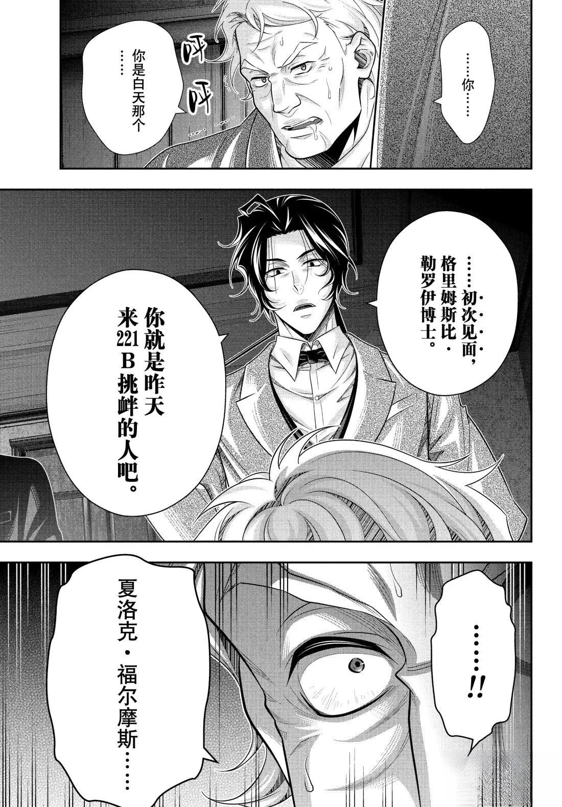 第84话18