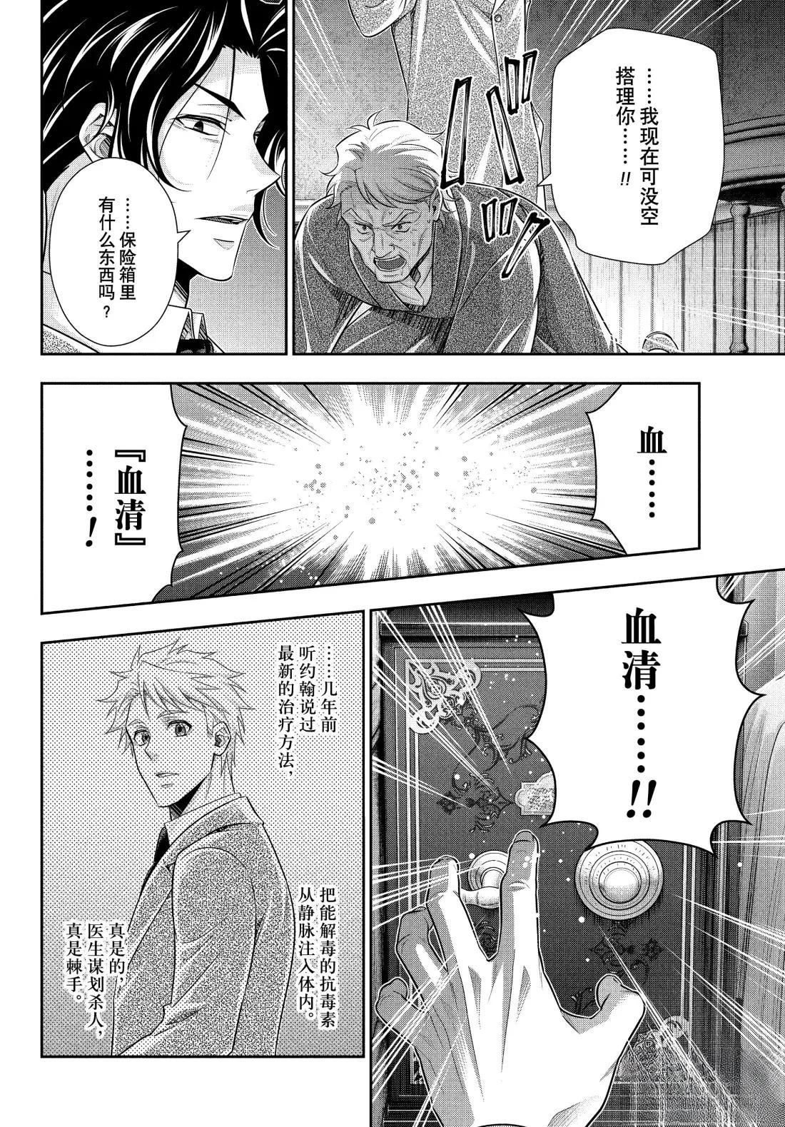 第84话19