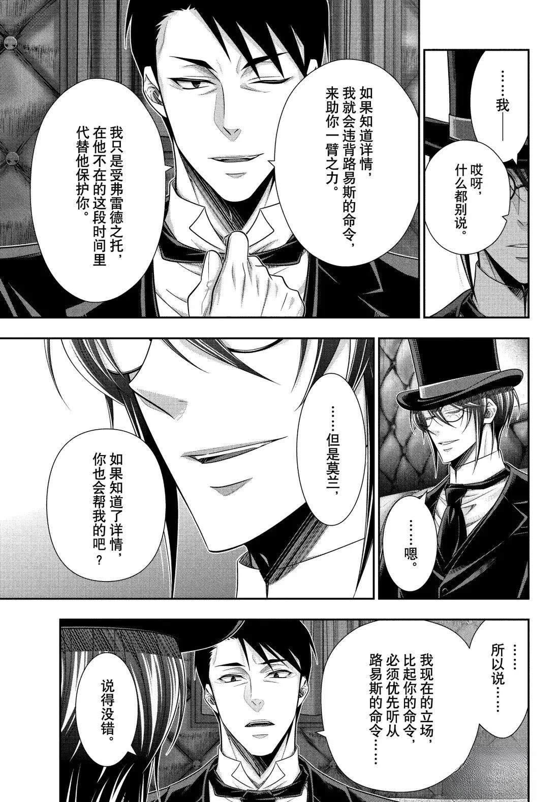 第84话2